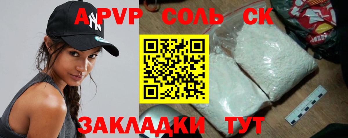 APVP  А ПВП Соль  Урай  Alpha-PVP СК  Вход с VPN  Alpha-PVP VHQ 