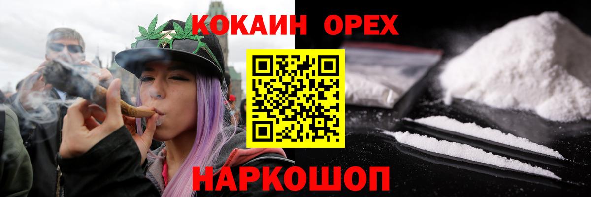 КОКАИН Fish Scale Урай