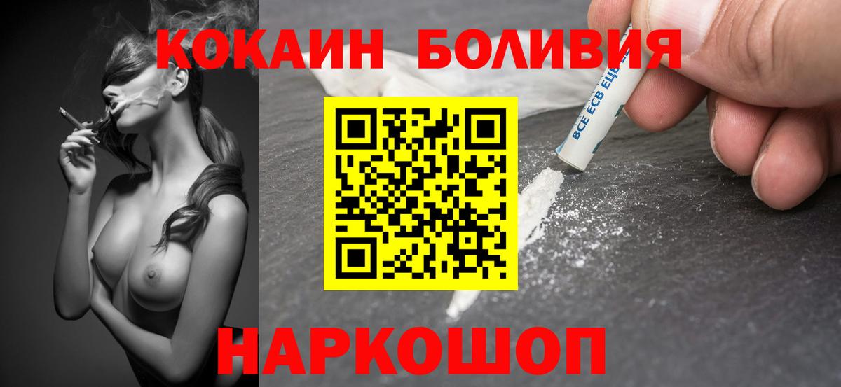 Урай  КОКАИН Columbia  Кокаин 99%  Вход с VPN 