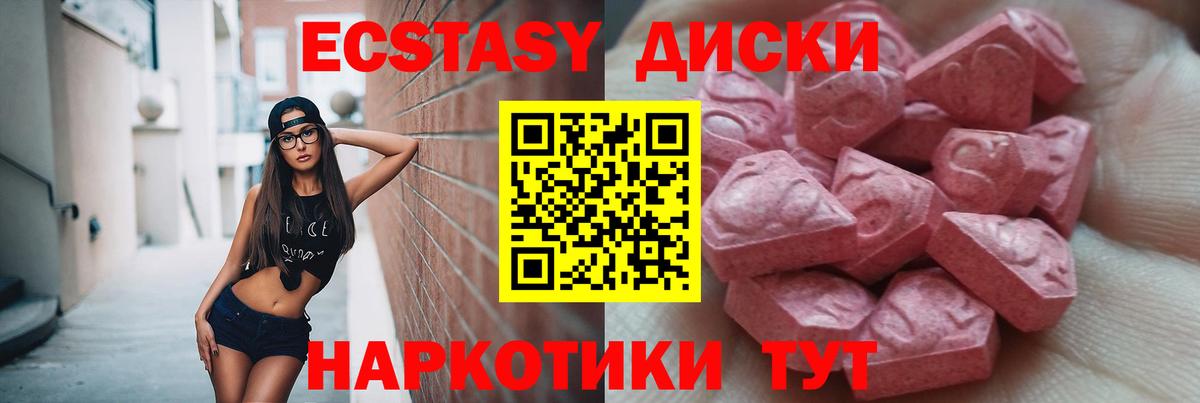 закладка  Экстази TESLA  Вход с VPN  Урай  Экстази диски 