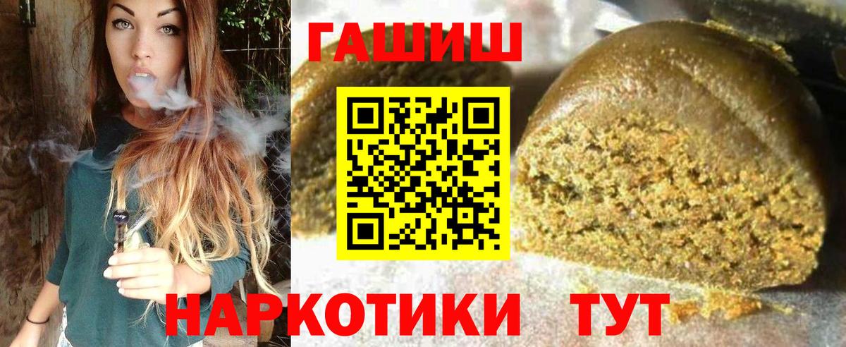 ГАШИШ  Вход с VPN  Гашиш гарик  Урай  ГАШ Изолятор 