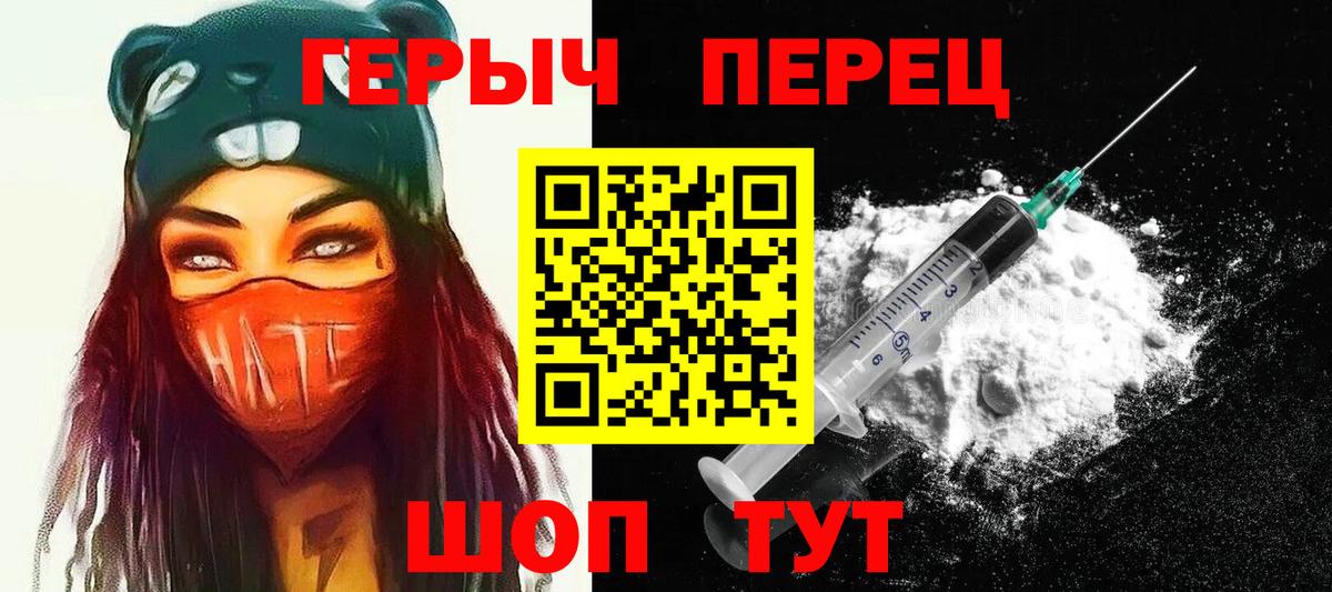ГЕРОИН гречка Урай