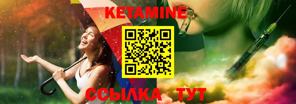 Урай  КЕТАМИН VHQ  Вход с VPN  Кетамин VHQ 