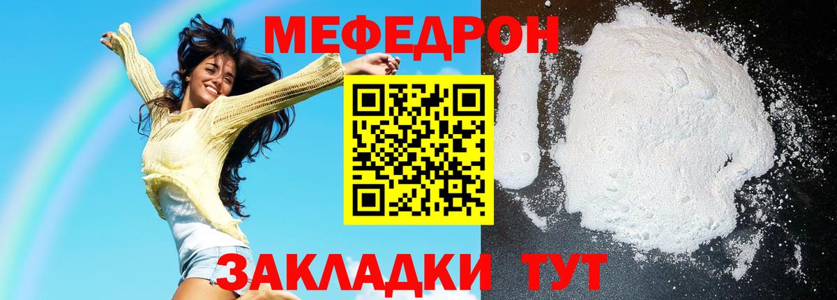МЕФ  Мефедрон  Вход с VPN  МЯУ-МЯУ mephedrone  МЕФ 4 MMC  Урай 