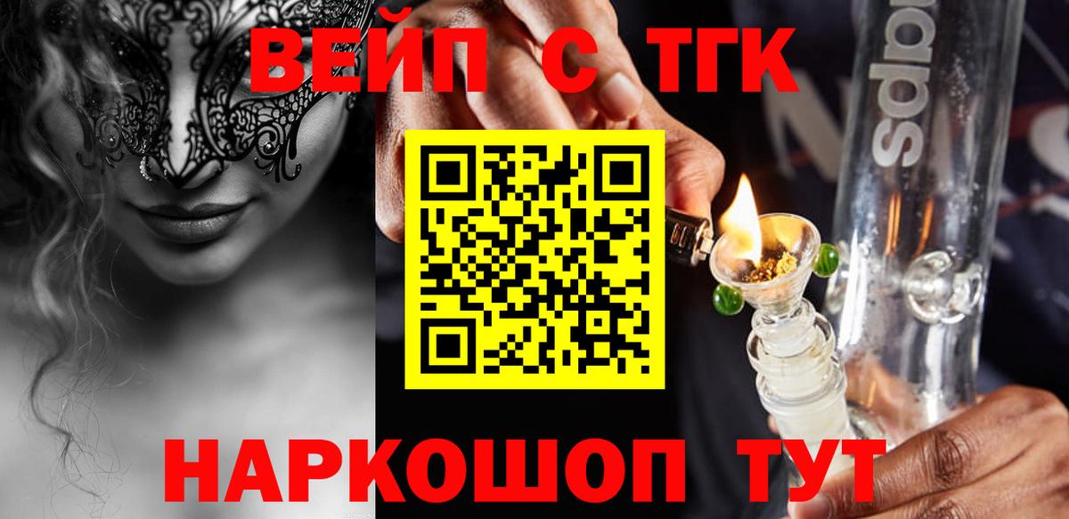 Дистиллят ТГК жижа  Вход с VPN  Урай 